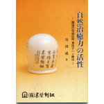 ���R�����͂̊���